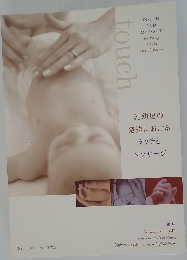 touch