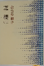 芝櫻　上