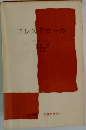 コレステロール