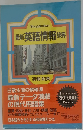 最新英語情報 辞典