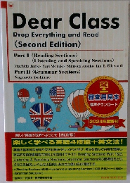 Dear Class  Drop Everything and Read  <Second Edition〉