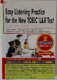 やさしいTOEIC L&R テストーリスニングパート攻略　2024年度新刊