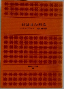 日はまた昇る