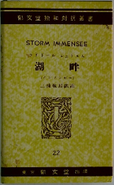 湖畔