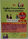 English Pronunciation for Communication 【Revised Edition】