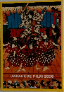 JAPANESE FILM 2006