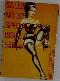 SALE2 NO.30 SPECIAL ISSUE
