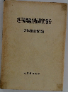 電子顕微鏡生物試料作製法