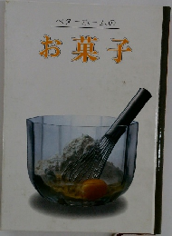 ターホームのお菓子
