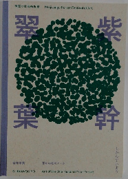 神宮の杜芸術祝祭