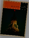モスクワ