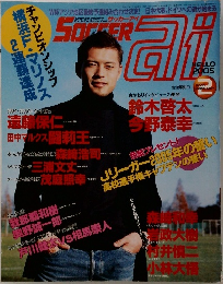 サッカーアイ　2005年2月号