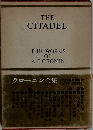 クローニン全集 THE  CITADEL  THE WORKS  OF  A. J. CRONIN