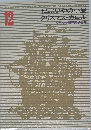 少年少女世界文学全集 12