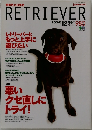 RETRIEVER　2000年12月号