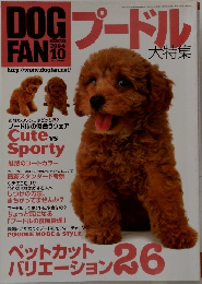 DOG　FAN　2004年10月号