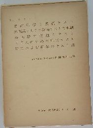英語教育シリーズ 16　