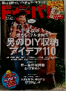 ドゥーパ！ 2011年2月号　No.080