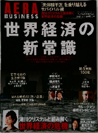 AERA　　No.13　3月20日号