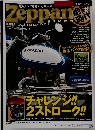 Zeppan　12月号