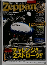 Zeppan　12月号