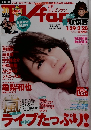 テレビファン　2015年3月号