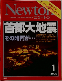 newton 2006年1月号