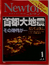newton 2006年1月号
