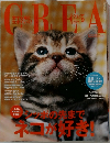 クレア　2003年9月号