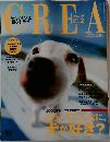 クレア　2002年2月号
