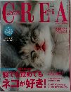 クレア　2002年9月号
