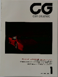 CG　CAR　GRAPHIC　1991年1月号