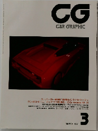 CG　CAR　GRAPHIC　1991年3月号