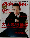 anan　2005年1月26日号