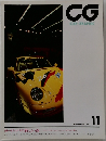 CG　1993年11月号