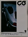 CG　1993年9月号