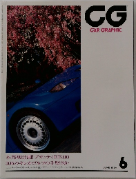 CG　1994年6月号