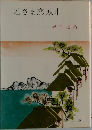若さま恋頭巾
