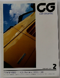 CG　CAR　GRAPHIC　1994年2月号