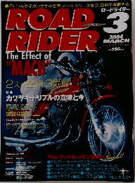 ロードライダー　2004年3月号