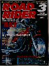 ロードライダー　2004年3月号