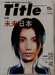 Title　2000年5月号