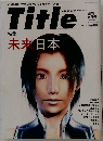 Title　2000年5月号