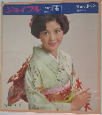 ジョイフル　女性百科シリーズ 6