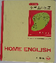 小学生の英語  テキスト HOME ENGLISH
