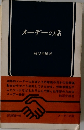 メーデーの話