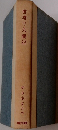 世渡り太閤記