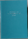 シンプル英語フレーズ 2000