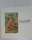 長島美術館