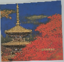 '97 三越美術逸品会